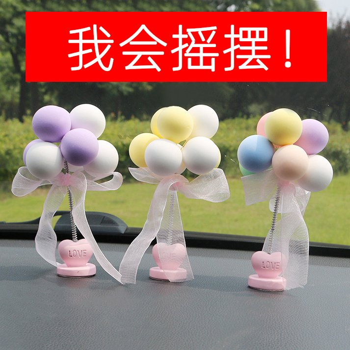 摇摆摇头款告白气球汽车摆件车载可爱创意车内装饰用品漂亮男女