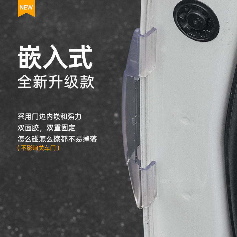 汽车用品 车门防撞条车身膜贴胶 汽车门边防撞防刮条 车门防撞贴,淘宝优惠券,粉丝福利购,淘宝优惠卷