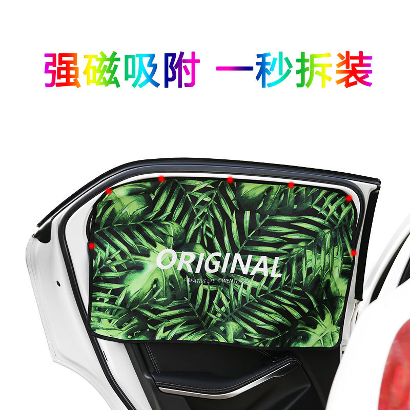 Магнитные солнцезащитные шторы для автомобиля OWENTONGZI (набор 4 шт)