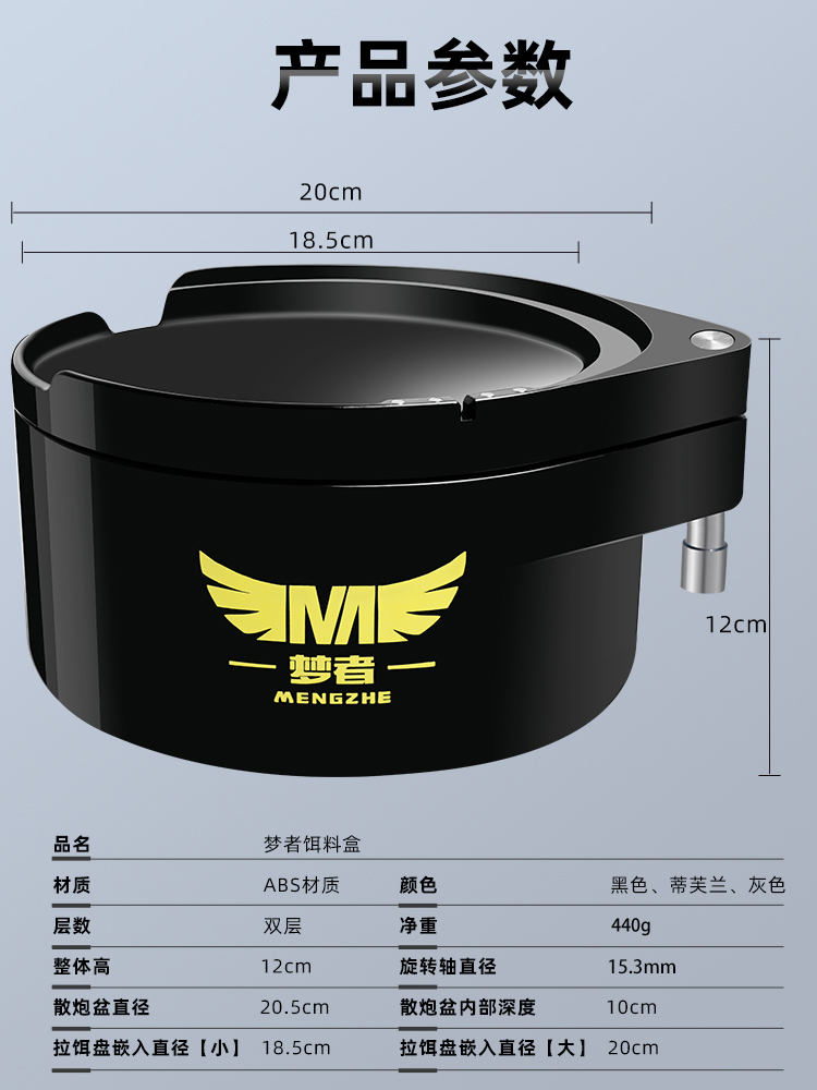 梦者大容量加深饵料盒拉饵盘钓鱼拉饵盒旋转拌饵盆散炮盆鱼饵盒 - 图1