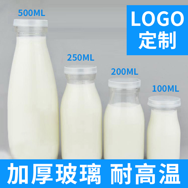 鲜奶瓶牛奶瓶玻璃带盖酸奶瓶奶吧专用羊奶瓶250ML500ML饮料分装瓶 - 图1