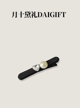 黑色精致爱心珍珠边夹女时尚侧边
