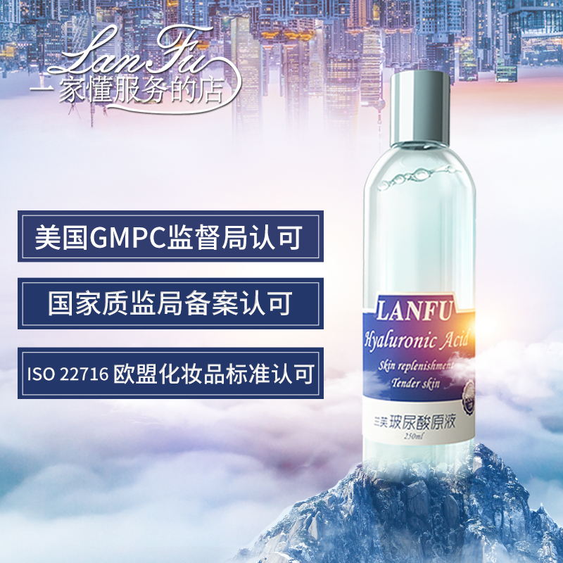 兰芙玻尿酸补水涂抹式紧致精华液 兰芙液态精华