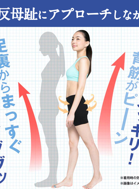[现货]日本购 大山式 脚趾环足环 骨盆矫正改善O型腿站姿弯腰驼背