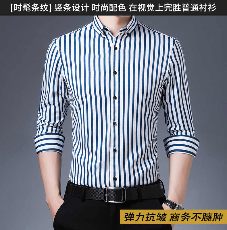 条纹长袖衬衫男韩版修身潮流寸衫弹力免烫夏季帅气男士短袖衬衣潮,淘宝优惠券,粉丝福利购,淘宝优惠卷