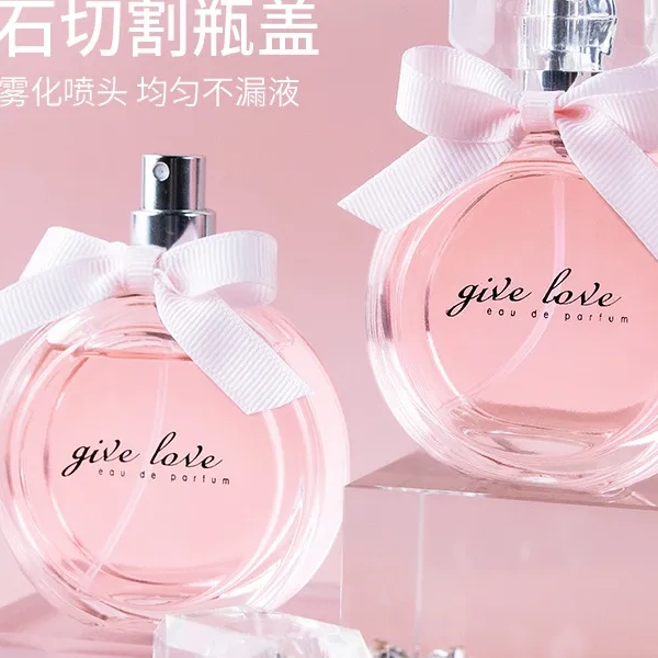 初心浪漫女士花果香调清新淡雅香氛香水,淘宝优惠券,粉丝福利购,淘宝优惠卷