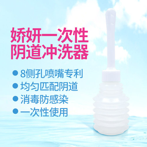 娇妍女性洁阴洗液400ml  私处洗液 私处护理送阴道冲洗器 女性 - 图2