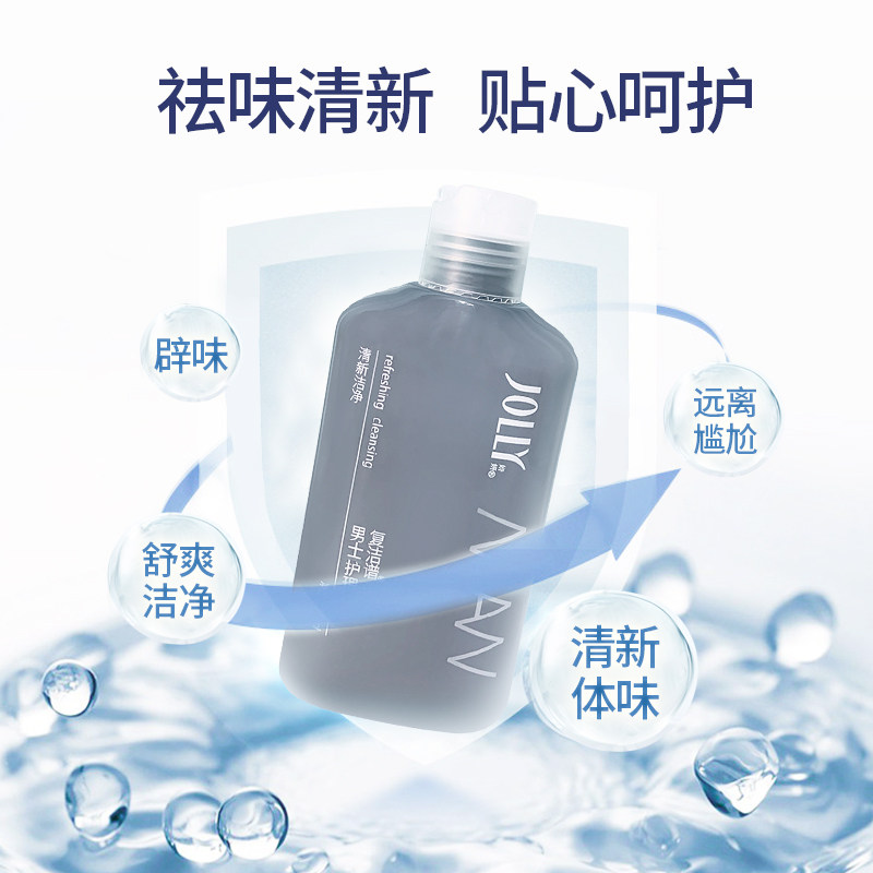 娇妍男士抑菌200ml私处护理液 娇妍私处洗液