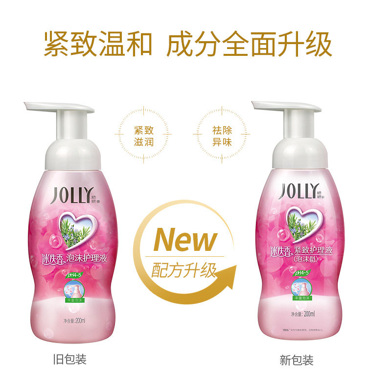 娇妍迷迭香200ml女性私处护理液 娇妍私处洗液