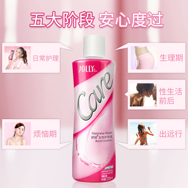 娇妍情侣护理液套装 女性护理液220ml*2支+男士私处护理液220ml