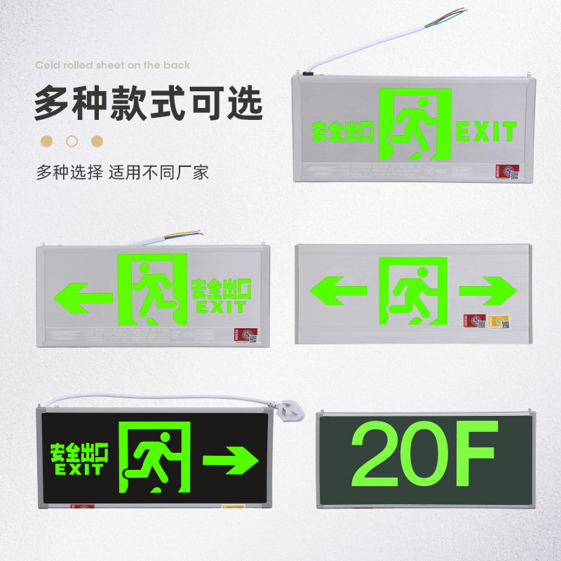 拉丝铝安全出口指示牌led充电消防应急照明灯停电疏散出口指示灯 - 图1