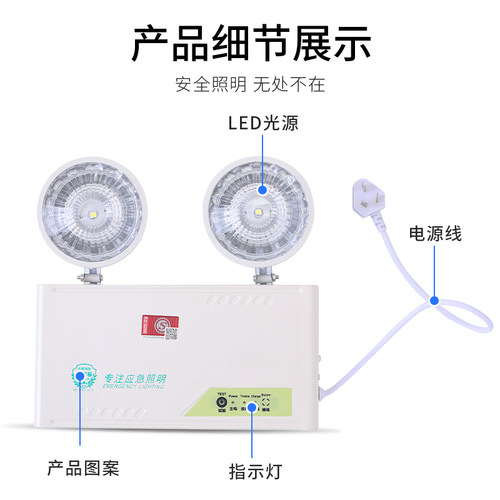消防应急灯多功能安全出口二合一消防灯照明灯疏散led双头指示灯 - 图0