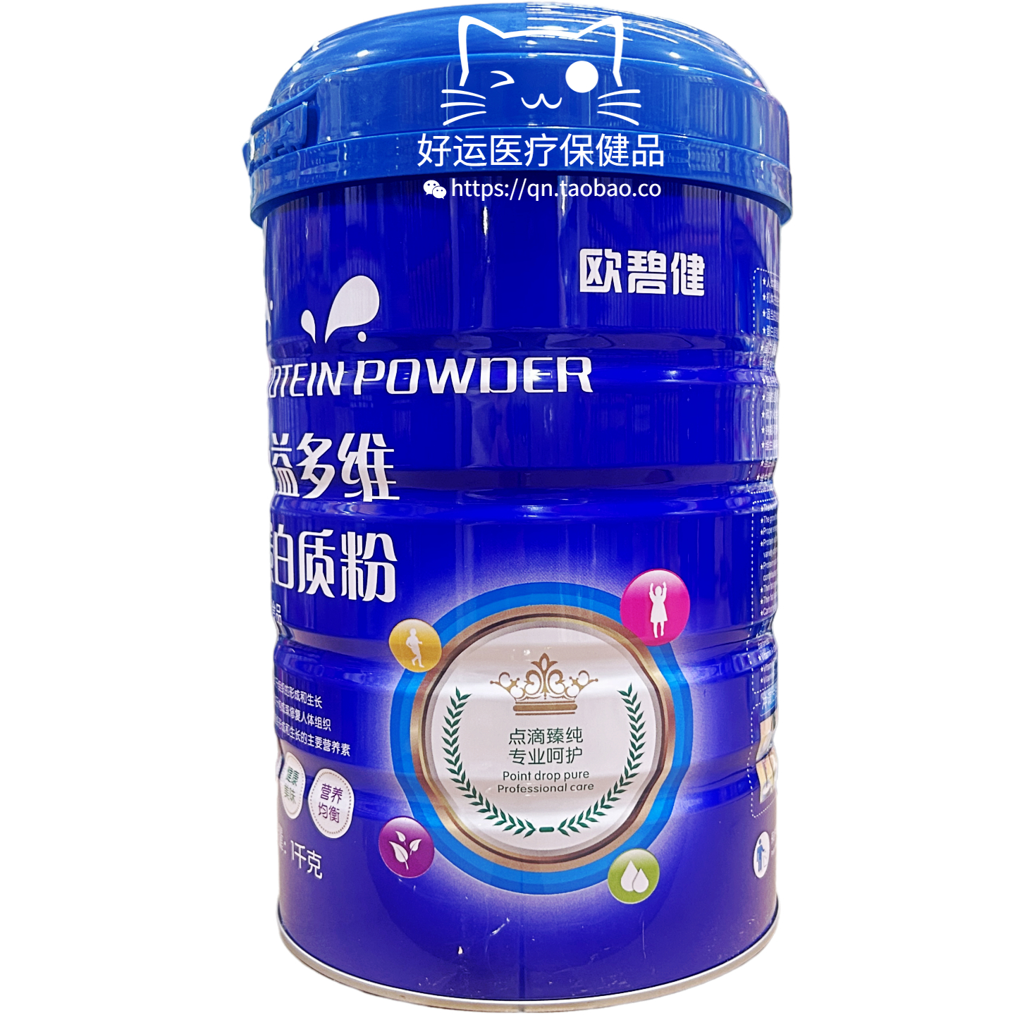 欧碧健免益多维蛋白质粉1千克营养品滋补品成人中老年补充增强 - 图0