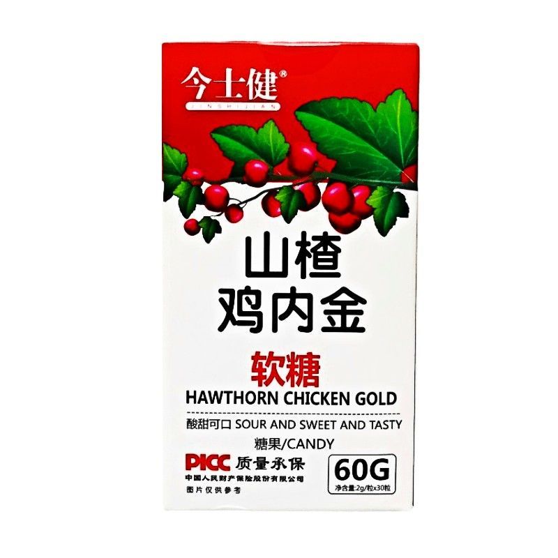 今士健山楂鸡内金软糖一瓶30粒儿童小零食酸甜好吃山楂鸡内金