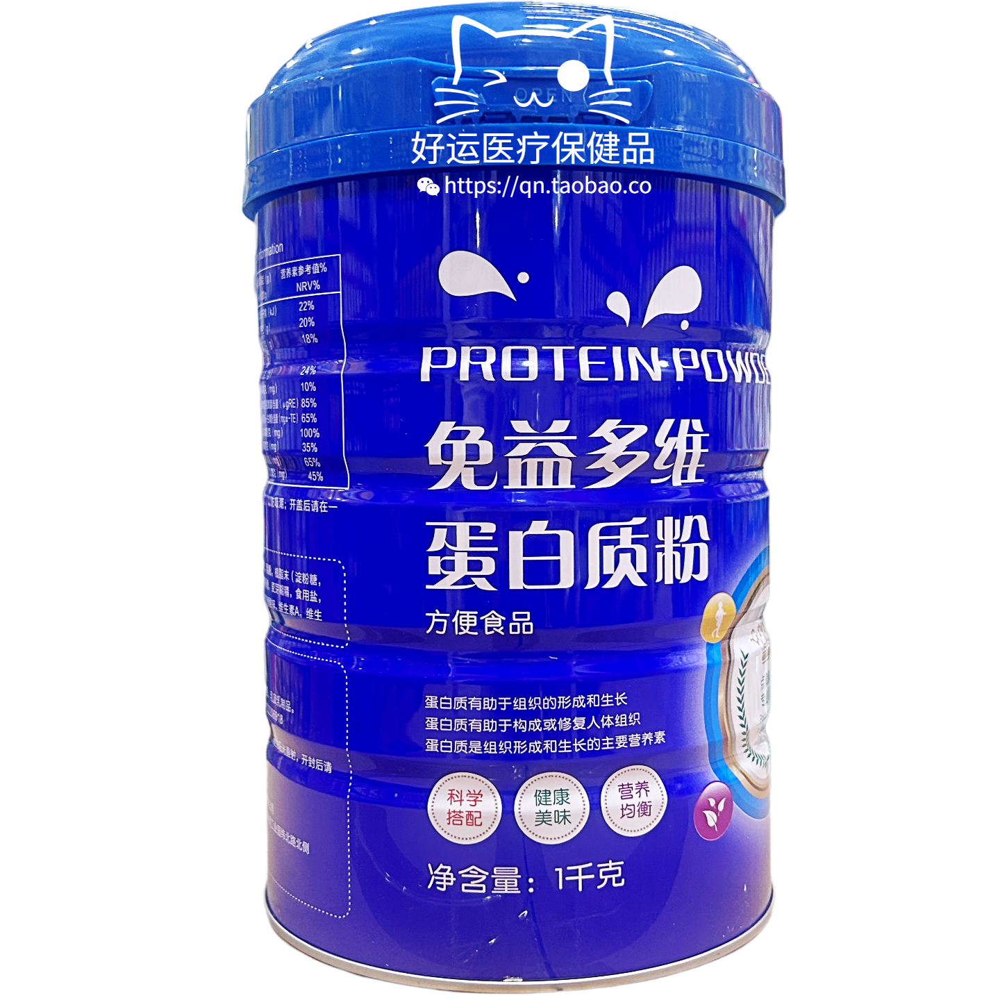 欧碧健免益多维蛋白质粉1千克营养品滋补品成人中老年补充增强 - 图1