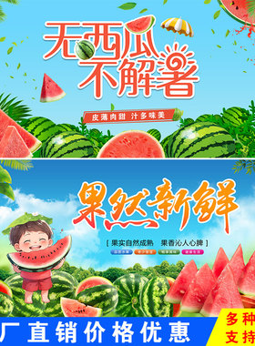 新鲜水果海报麒麟西瓜店铺布置网红墙贴纸超市水果店墙面装饰贴画