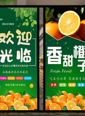 新鲜橙子贴画橙子贴纸自粘水果店墙贴画橙子采摘广告壁画背景墙纸