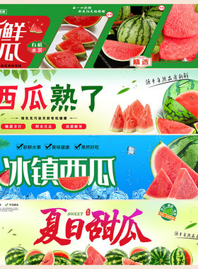 超市水果店新鲜水果海报麒麟西瓜店铺布置网红墙贴纸墙面装饰贴画