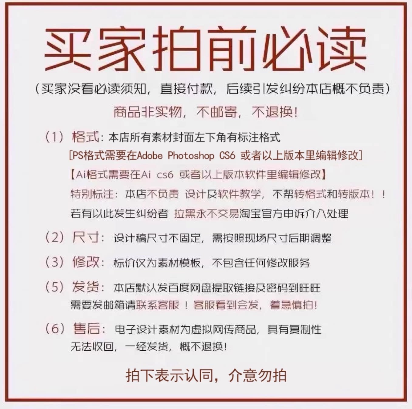 新中式红金色龙凤婚房订婚宴答谢宴婚礼结婚派对背景设计素材psd