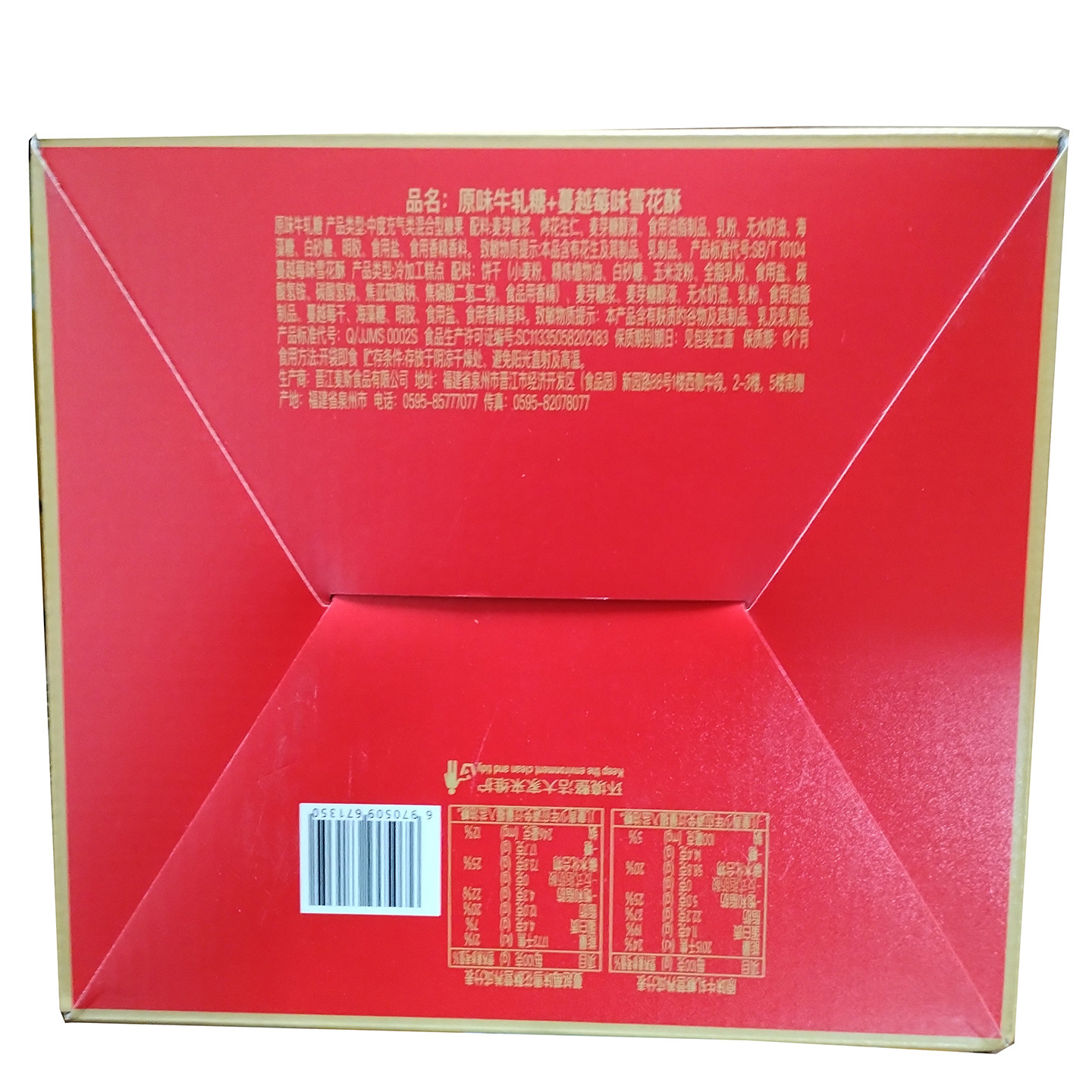 萌小白财神爷原味牛轧糖228g礼盒装存钱罐摆件雪花酥零食,淘宝优惠券,粉丝福利购,淘宝优惠卷