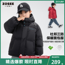 Left West Boy Clothing Boy Down Clothes Child Jacket Autumn Winter Style 2023 New Boy Thicken 3 Anti-bread Clothing Tide