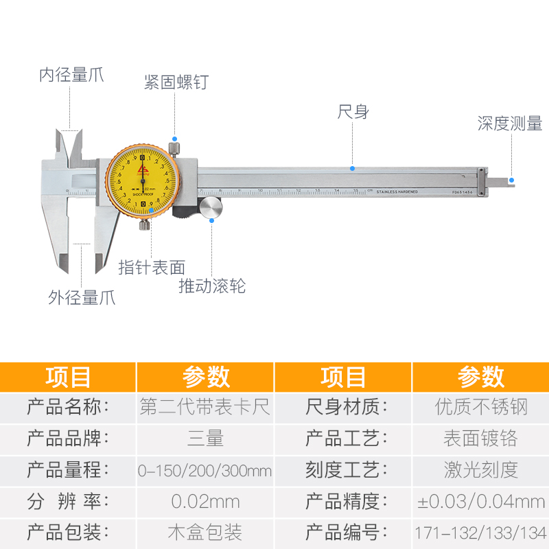 带表卡尺0-150mm高精度表式卡尺防震带表不锈钢游标卡尺表卡 - 图0