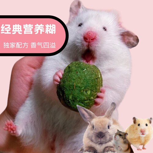 包邮阿汤哥糊糊仓鼠花枝含羊奶粉绿糊益生菌150g送勺 - 图0