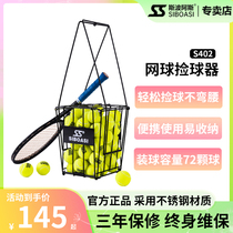 Spoof S402 portable tennis pick up ball basket Ball instrumental pick up Divine Instrumental Basket Tennis Containing the Divine Apparatus