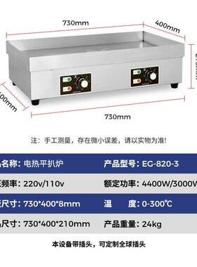 商用电热不粘煎饺炒年糕机