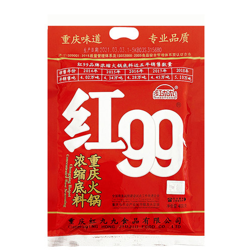 重庆特产红九九火锅底料红999火锅料火锅底料麻辣牛油火锅串400g - 图3