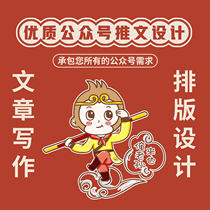 Public account long picture design WeChat poster long picture friend circle poster design Public account tweet detail page design