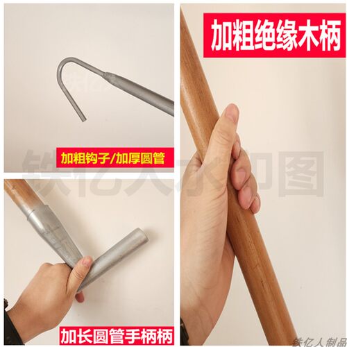 车棚电动自行车拖拽钩绝缘木柄应急火钩物业小区备品救援拖拽火钩 - 图0