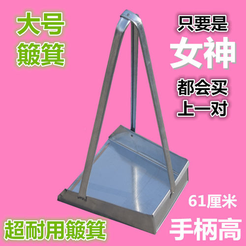 厂家用铁簸箕高把撮箕畚斗金属耐用垃圾铲室外环卫大铁戳非不锈钢 - 图1