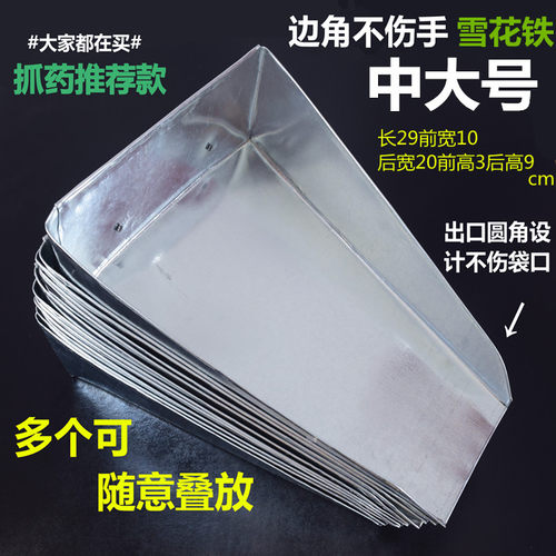 中医分药盘中药盘铁盘不锈钢盘铲子抓药盘药房配药盘药斗托盘簸箕 - 图0