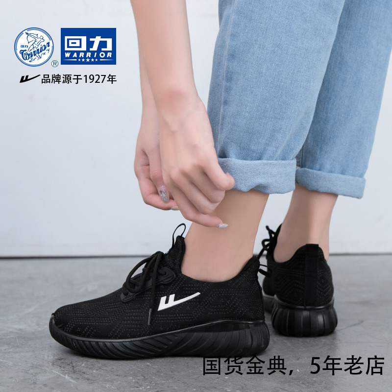 上海回力女鞋正品秋季运动跑步休闲鞋男女透气网面练车鞋黑色健步 - 图1