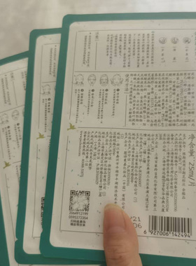 白雀羚三生花面膜舒缓补水保湿女