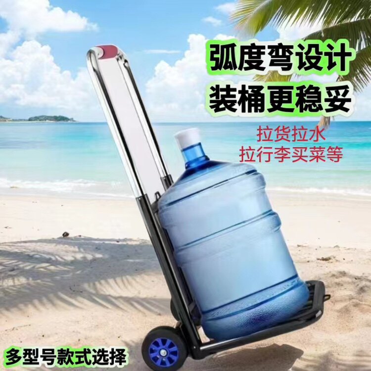 买菜小拉车行李拉杆车打水小推车家用便携购物车桶装水推车手拉车,淘宝优惠券,粉丝福利购,淘宝优惠卷