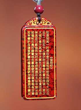 原矿纯正朱砂金刚经吊坠真品紫金砂帝王红砂护身符吊坠项链散