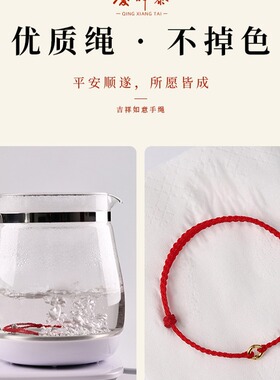 羊年本命年古法金超级保色平安扣合金红绳手链手工编织手绳脚链