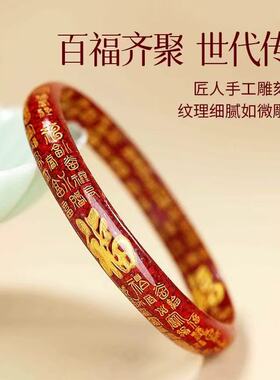 原矿朱砂晶体砂烫金百福手镯高含量晶体透光紫金红砂手镯