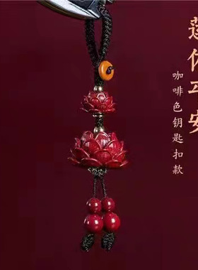 原矿朱砂双莲花钥匙扣高含量帝王红砂本命年情侣挂件护身