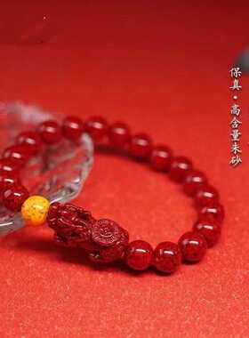 原矿朱砂手串透光晶体砂单颗貔貅雄黄男女款手链本命年饰品礼物