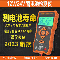 12V 24V Electric vehicle lead-acid storage battery internal resistance CCA life performance intelligent detection tester car battery