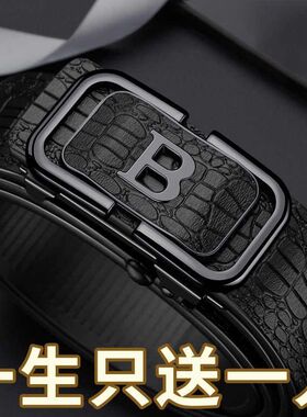 2026新款高档鳄鱼纹无牙内穿自动扣男士皮带百搭休闲商务青年腰带