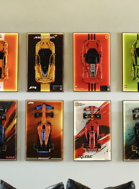 适用于42141迈凯伦 F1方程式赛车积木上墙展示相框装饰板