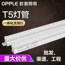 Opled light tube T5 light strip all-in-one daylight tube exhibition cabinet light ceiling concealed lamp with 1 2 m 0 1 m 6 m