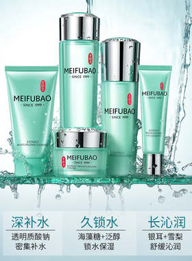 补水保湿▶美肤宝精萃舒润礼盒