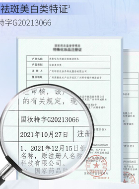 美肤宝水光臻白祛斑润肤乳美白淡斑补水保湿乳液女官方店正品旗舰