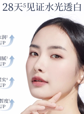 专利美白▶美肤宝水光透白焕颜套