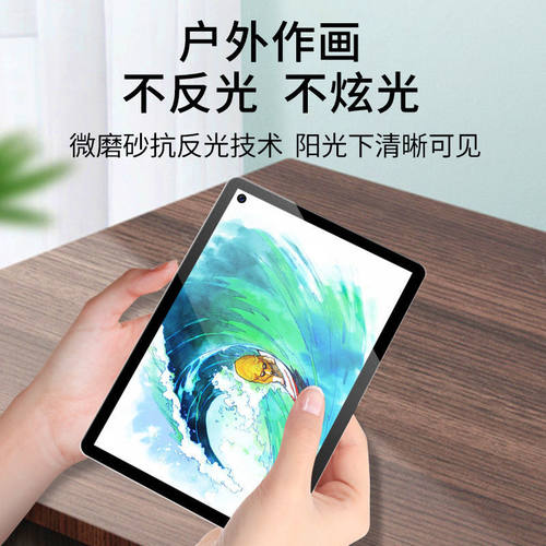 适用于于Parblo Intangbo S数位板手写类纸膜防指纹磨砂软钢化防蓝光贴膜 - 图1